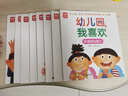 寶寶入園能力培養繪本（全8冊）童書(shū) 幼兒園故事書(shū)鍛煉寶寶表達能力睡前故事書(shū) 兒童繪本 培養寶寶各項入園能力緩解入園焦慮暑假作業(yè) 一升二暑假銜接 小升初暑假銜接 曬單實(shí)拍圖