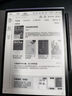 科大訊飛【重磅新品】智能辦公本X5 10.65英寸 墨水屏電紙書 電子書閱讀器 平板電腦 手寫筆記本電紙書 曬單實拍圖