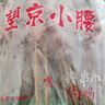 望京小腰燒烤食材批發(fā)腰子大串油炸肉串商用冷凍批發(fā)串串20串 400g 曬單實拍圖