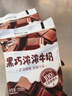 伊利甜甜牛奶200ml生牛乳奶源黑巧巧克力奶【16袋整箱】源頭直發(fā) 包郵 曬單實(shí)拍圖