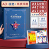 舒星a3獎狀收集冊男孩女孩榮譽證書a4畫冊收納神器小學生文件夾兒童相冊本收藏袋放裝作品的收納盒冊子可展示 曬單實拍圖