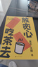 【自營包郵】放寬心 吃茶去 莫言新書 莫言首部記錄生活小確幸的詩歌隨筆集 呷一口茶 日子就寬了  放寬心，吃茶去四色全彩印刷 莫言 王振 人民文學(xué)出版社 曬單實拍圖