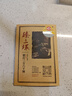 臻三環(huán)章丘鐵鍋無涂層不易粘鍋炒菜鍋鍛打兩萬錘熟鐵炒鍋盛級(jí)套裝34cm 曬單實(shí)拍圖