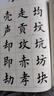 現(xiàn)貨速發(fā) 田英章毛筆楷書2500字 米字格簡體版毛筆正楷字帖楷書軟筆書法初學(xué)者臨摹練字帖楷書基礎(chǔ)入門 曬單實拍圖