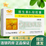 [亞泰藥業(yè)]維生素D2軟膠囊 400IU*20粒 2盒裝 曬單實(shí)拍圖