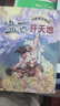 【新華書(shū)店】暑期快樂(lè)讀書(shū)吧三升四年級(jí)課外閱讀 閱美八桂 閱美書(shū)湘 典耀中華 閱美草原粵韻書(shū)香典耀共讀中國(guó)神話傳說(shuō)盤(pán)古開(kāi)天地古希臘神話傳說(shuō)普羅米修斯世界神話傳說(shuō)探訪智慧泉雷鋒的故事暮色 1-5【全5冊(cè)】 曬單實(shí)拍圖