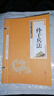 正版包郵國學(xué)經(jīng)典精粹雙色板詩(shī)經(jīng)楚辭山海經(jīng)道德經(jīng)易經(jīng)系列隨機發(fā) 【單本】孫子兵法 曬單實(shí)拍圖