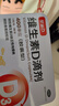 星鯊維生素AD滴劑（膠囊型）48粒 ad滴劑0-1歲 ad嬰兒 可用于預防和治療維生素A及D3缺乏癥 維生素ad0-1歲 維生素Ad 曬單實拍圖