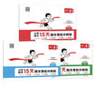 一本小學(xué)語(yǔ)文數學(xué)英語(yǔ)15天期末考前沖刺卷（3冊）五年級下冊2025考點(diǎn)真題訓練必刷題期末押題模擬試卷 曬單實(shí)拍圖