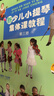 新少兒小提琴集體課教程 第三冊(附視頻) 曬單實拍圖