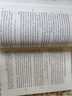 純粹理性批判 康德三大批判之一 西方哲學(xué)經(jīng)典書籍 整個(gè)世俗智慧的批判和規(guī)定 人民出版社 新華文軒旗艦店官網(wǎng)正版 曬單實(shí)拍圖