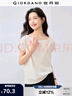 佐丹奴短袖T恤女夏季優(yōu)雅極簡(jiǎn)風(fēng)純色薄款船領(lǐng)上衣女05325405 曬單實(shí)拍圖