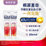 益周適【戚薇同款】咸味牙齦牙膏根源直擊牙齦出血紅腫強韌護齦110g*2支 曬單實拍圖