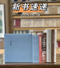王明珂作品全4冊 游牧者的抉擇:面對漢帝國的北亞游牧部族+反思史學與史學反思+華夏邊緣:歷史記憶與族群認同+羌在漢藏之間 王明珂作品全4冊 曬單實拍圖