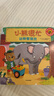 小熊很忙 動(dòng)物管理員【0-3歲】 本吉戴維斯 中信出版社圖書(shū) 曬單實(shí)拍圖