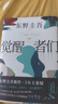 乙一：夏天、煙火和我的尸體（張震、田燚推薦，獲第6屆JUMP小說大獎）小說 曬單實拍圖