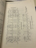 鋼結構（下冊）——房屋建筑鋼結構設計（第五版）（贈教師課件） 曬單實(shí)拍圖
