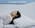 亞朵星球枕頭頸椎枕芯睡眠深度養(yǎng)護(hù)慢回彈睡覺(jué)專用記憶棉枕頭芯酒店低枕 曬單實(shí)拍圖