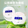 英特漢莎（interhasa!）3層840節(jié)12卷加厚大卷紙酒店大盤紙衛(wèi)生間廁紙商用家用卷紙衛(wèi)生紙 曬單實(shí)拍圖