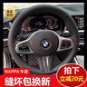 奧邁爾 適用于寶馬5系方向盤套真皮手縫1系/3系/4系/7系/X3/X1/X5/X6/X4 NAPPA牛皮+兩側(cè)打孔+黑線 曬單實(shí)拍圖