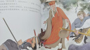 古典名著(zhù)三國演義兒童繪本系列 全10冊中國古典四大名著(zhù) 3-6周歲幼兒園小學(xué)故事連環(huán)畫(huà)漫畫(huà)書(shū)籍少兒課外閱讀經(jīng)典  曬單實(shí)拍圖