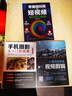 全套3冊視頻剪輯書 從零開始學(xué)做視頻剪輯+手機攝影從入門到精通+零基礎(chǔ)玩轉(zhuǎn)短視頻新手拍攝制作教程書籍 視頻剪輯技巧書籍 【全套三冊】零基礎(chǔ)短視頻+視頻剪輯+手機攝影 教程書籍 曬單實拍圖