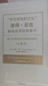 包郵 第五項修煉 典藏版 套裝5冊 彼得圣吉 學習型組織的藝術與實踐終身學習者篇 中信出版社圖書 曬單實拍圖