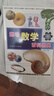 趣味數(shù)學(xué)百科圖典/本書除了經(jīng)典的內(nèi)容之外，還包括一些現(xiàn)代的數(shù)學(xué)內(nèi)容，如分形幾何、算法世界、數(shù)理經(jīng)濟學(xué)、現(xiàn)代建筑、博弈論等，都收入其中。 課外閱讀 暑期閱讀 課外書 曬單實拍圖