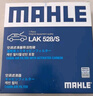 馬勒（MAHLE）帶炭PM2.5空調(diào)濾芯濾清器LAK528/S(別克GL8 11-16年經(jīng)典/老款GL8) 曬單實拍圖