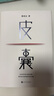 【正版】我人生最開始的好朋友 草民皮囊命運等蔡崇達小說作品集 蔡崇達金色故鄉(xiāng)三部曲 蔡崇達新書 蔡崇達金色故鄉(xiāng)三部曲【定價169.4】 曬單實拍圖