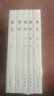 遼史全5冊 平裝繁體豎排中華書(shū)局點(diǎn)校本二十四史修訂本 曬單實(shí)拍圖