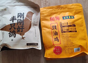 和苑酒家【暑期優(yōu)惠】米其林脆皮鹵水乳鴿一開二斬好發(fā)貨 老字號 半成品 鹵水石歧乳鴿400g*1袋 曬單實拍圖