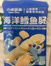 小鹿藍(lán)藍(lán)深海鱈魚腸寶寶零食兒童營(yíng)養(yǎng)高蛋白休閑零食健康即食 深海鱈魚腸【包裝升級(jí)3袋裝】 曬單實(shí)拍圖