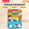 快樂寶寶手鼓書 0-2歲 樂樂趣嬰幼兒啟蒙玩具發(fā)聲書 早教益智游戲書   省錢卡 曬單實(shí)拍圖