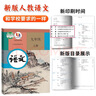 【新華書(shū)店正版】適用2025人教版九年級上冊語(yǔ)文數學(xué)英語(yǔ)人教版9九年級上冊語(yǔ)文數學(xué)英語(yǔ)書(shū)人教版教材九年級上冊語(yǔ)數英課本全套人教義務(wù)教育教科書(shū) 九年級上冊語(yǔ)數英 曬單實(shí)拍圖