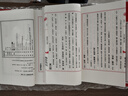 [善品堂官方店]周易全集京東自營(yíng)全書(shū)集解譯注原版易經(jīng)正版智慧老子國學(xué)經(jīng)典  一函五冊 曬單實(shí)拍圖