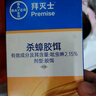 拜滅士拜耳蟑螂藥藍(lán)珠殺蟑膠餌滅蟑蟲卵雙殺家用廚房室內(nèi)一窩端家用5g 曬單實拍圖