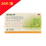 [便塞停] 比沙可啶腸溶片 5mg*24片/盒 5盒 曬單實(shí)拍圖
