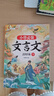斗半匠 小學(xué)必背文言文100篇 小學(xué)一二三四五六同步誦讀經(jīng)典閱讀書籍文言文小古文100課上下冊 贈背誦打卡本 曬單實拍圖