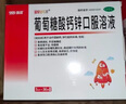 澳諾 葡萄糖酸鈣鋅口服溶液 5ml*36支 鋅 兒童補鋅 葡萄糖酸鋅口服液 厭食癥小兒發(fā)育遲緩 葡萄糖酸鈣 兒童鈣 液體鈣 鈣鐵鋅口服液 鈣片 兒童補鈣1-3-4-17歲 曬單實拍圖