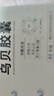 多普泰多泰 烏貝膠囊 0.5g*48粒 1盒裝 otc制酸止?jié)兪諗恐寡糜谖竿捶核嶂谐伤巼痔?曬單實拍圖