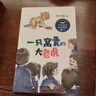 四年級上冊必讀課內(nèi)作家任大霖散文選一只窩囊的大老虎牛的寫意獵人筆記中國傳統(tǒng)節(jié)日故事圖畫書4年級任大霖著葉至善著李漢榮著長江文藝出版社 【全套5冊】四年級上冊課內(nèi)閱讀（高洪波等著） 曬單實拍圖