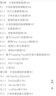 Python大模型應(yīng)用開發(fā) 核心技術(shù)與項目實戰(zhàn) 大語言模型演進脈絡(luò)基礎(chǔ)知識 Python大模型應(yīng)用開發(fā)實戰(zhàn)技術(shù)書籍 曬單實拍圖