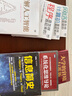 計算機是怎樣跑起來的（第2版）（圖靈出品） 曬單實拍圖