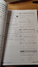 天星教育2026高中【解題覺醒高一上 必修第一冊】必修1語文數(shù)學(xué)英語物理化學(xué)生物政治歷史地理名師解題名師大招同步解析高一必刷題高1 數(shù)學(xué)·必修第一冊·RJA人教A版 曬單實拍圖