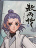 【官方正版】敖丙傳 壹 漫畫 哪吒之魔童鬧海 敖光 5款印簽隨機掉落 兩種書簽+超大海報+人物貼紙。 曬單實拍圖
