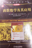 離散數學(xué)及其應用 原書(shū)第8版 肯尼思羅森 袁崇義譯 計算機科學(xué)叢書(shū) 離散數學(xué)經(jīng)典教材 高等院校數學(xué)計算機科學(xué)教材 曬單實(shí)拍圖