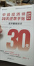 官方現貨】備考2025中級經(jīng)濟師官方教材書(shū)人力資源工商管理財政稅收金融考試用書(shū)基礎考點(diǎn)速記手冊歷年真題試卷題庫十年真題5年真題3套模擬 2025真題必刷卷 30天逆襲手賬 曬單實(shí)拍圖
