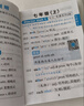 【可選】小甘隨身記初中速記全套語(yǔ)文數學(xué)英語(yǔ)物理化學(xué)政治歷史地理生物小四門(mén)必背知識手冊小冊子口袋書(shū)中考總復習資料7-9年級通用 初中英語(yǔ)單詞 Y12 初一至初三通用 曬單實(shí)拍圖