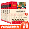 全5冊(cè) 快樂(lè)讀書(shū)吧五年級(jí)上冊(cè)必讀課外閱讀書(shū) 中國(guó)民間故事田螺姑娘 非洲民間故事 歐洲民間故事 列那狐的故事 一千零一夜 四升五暑假閱讀 贈(zèng)考點(diǎn)小冊(cè)子 新老版本隨機(jī)發(fā)貨 曬單實(shí)拍圖